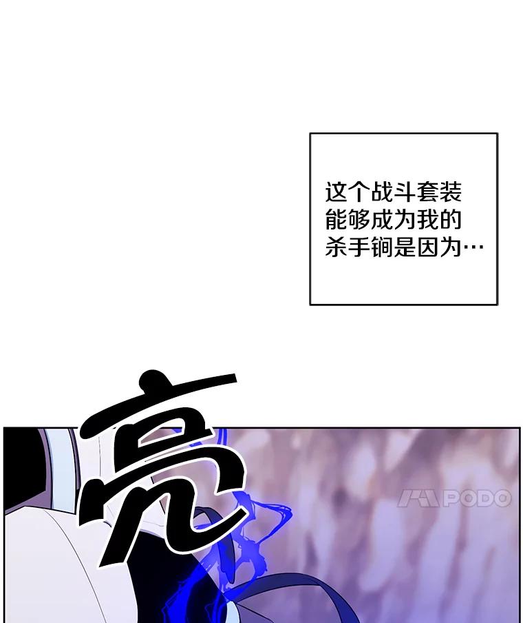 《我在小说里当无赖》92.歹徒袭击 第51页