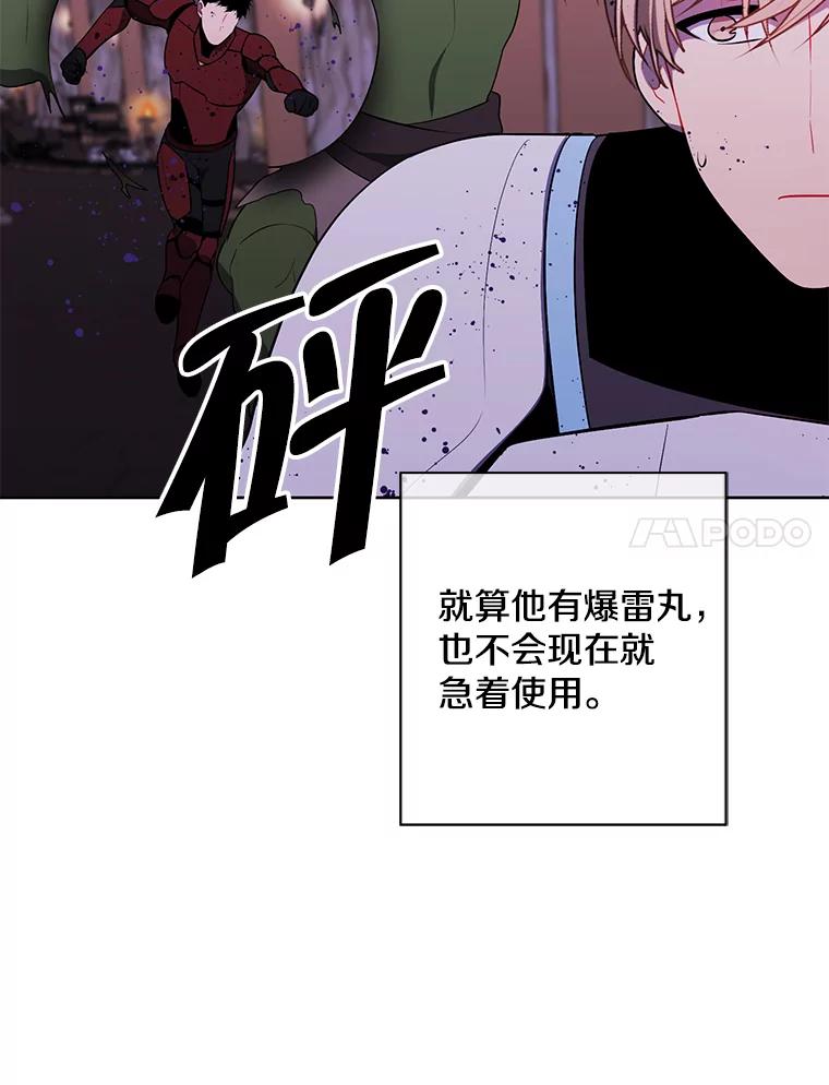 《我在小说里当无赖》92.歹徒袭击 第21页