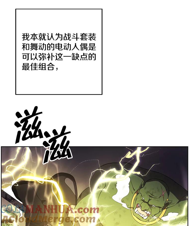 《我在小说里当无赖》92.歹徒袭击 第61页