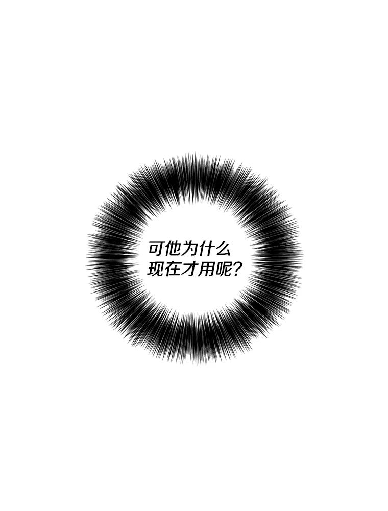 《我在小说里当无赖》92.歹徒袭击 第9页