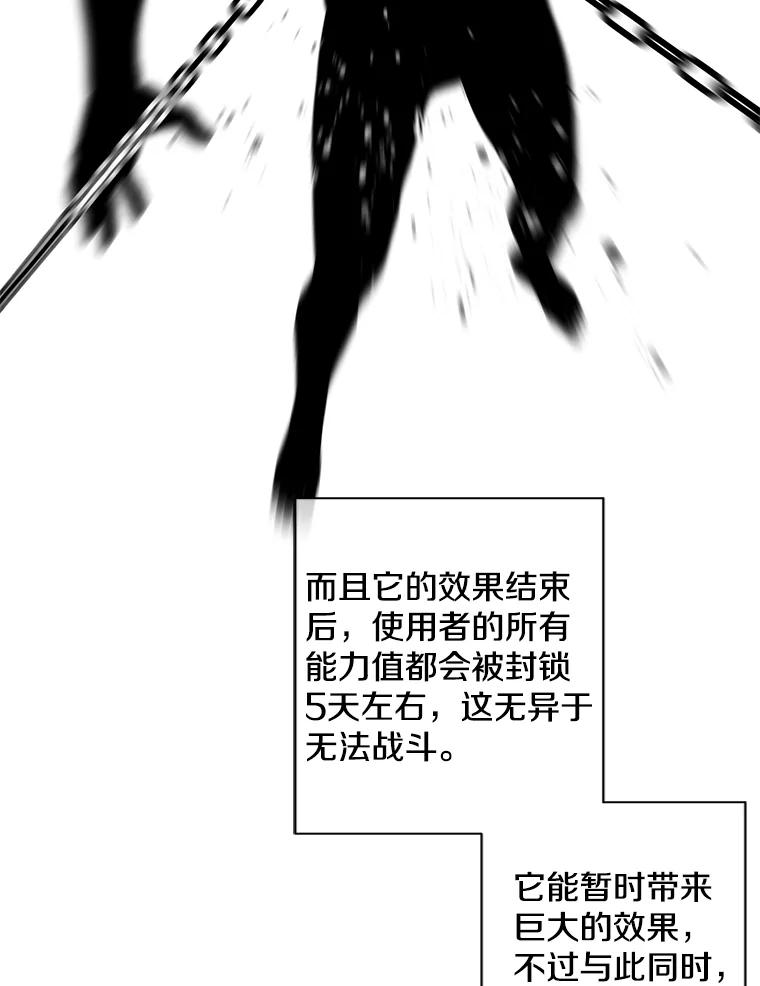《我在小说里当无赖》92.歹徒袭击 第17页