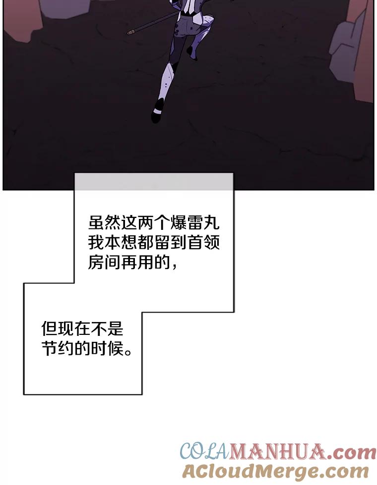 《我在小说里当无赖》92.歹徒袭击 第46页
