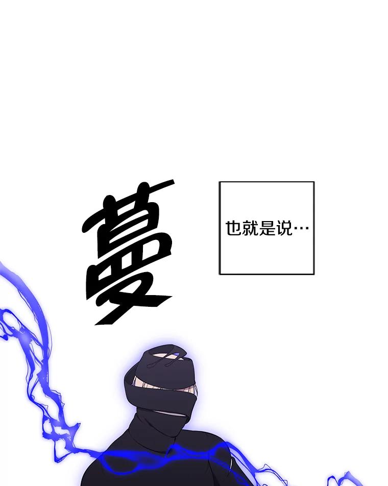 《我在小说里当无赖》92.歹徒袭击 第53页