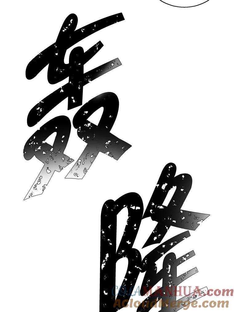 《我在小说里当无赖》92.歹徒袭击 第76页