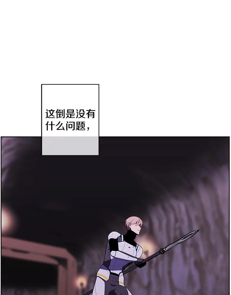 《我在小说里当无赖》92.歹徒袭击 第35页
