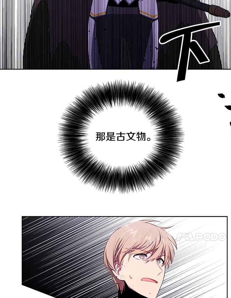 《我在小说里当无赖》92.歹徒袭击 第24页