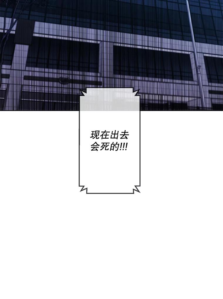 《我在小说里当无赖》92.歹徒袭击 第81页