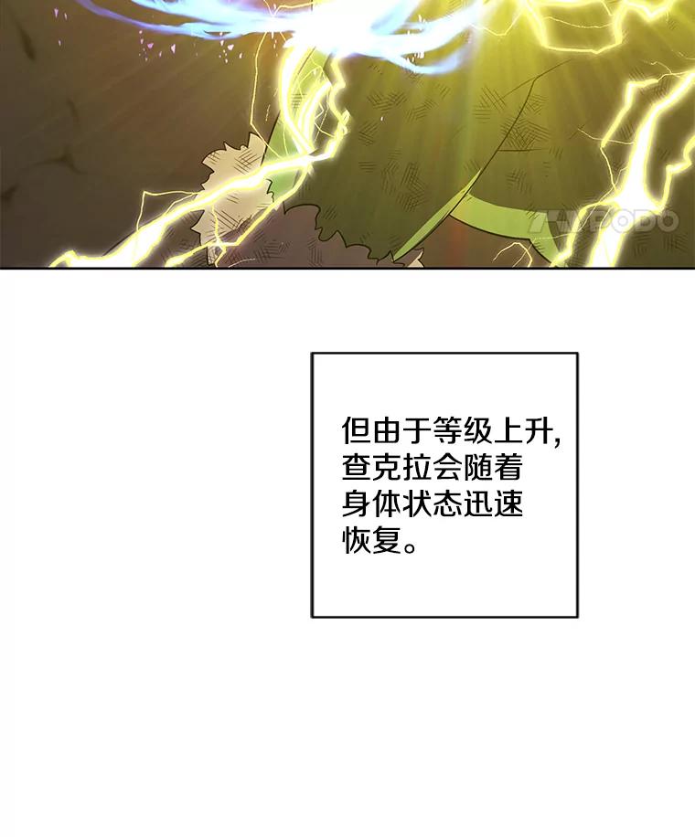 《我在小说里当无赖》92.歹徒袭击 第69页