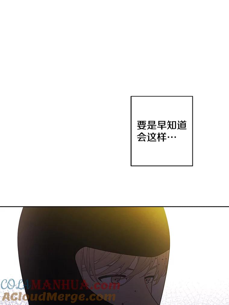 《我在小说里当无赖》92.歹徒袭击 第70页