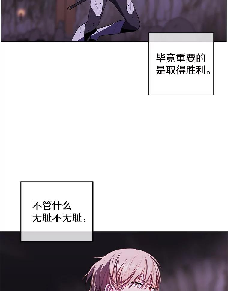 《我在小说里当无赖》92.歹徒袭击 第36页