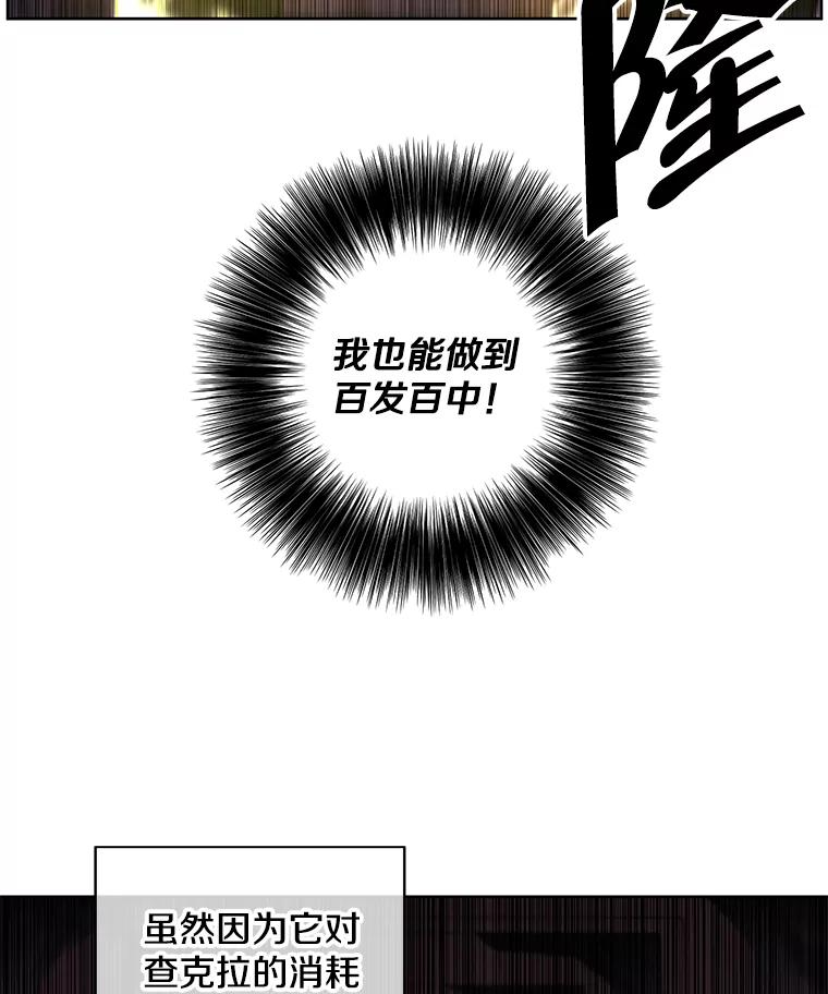 《我在小说里当无赖》92.歹徒袭击 第66页