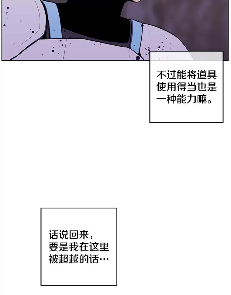 《我在小说里当无赖》92.歹徒袭击 第33页