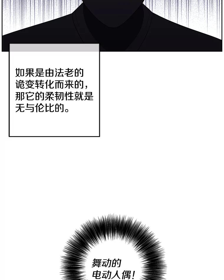 《我在小说里当无赖》92.歹徒袭击 第56页