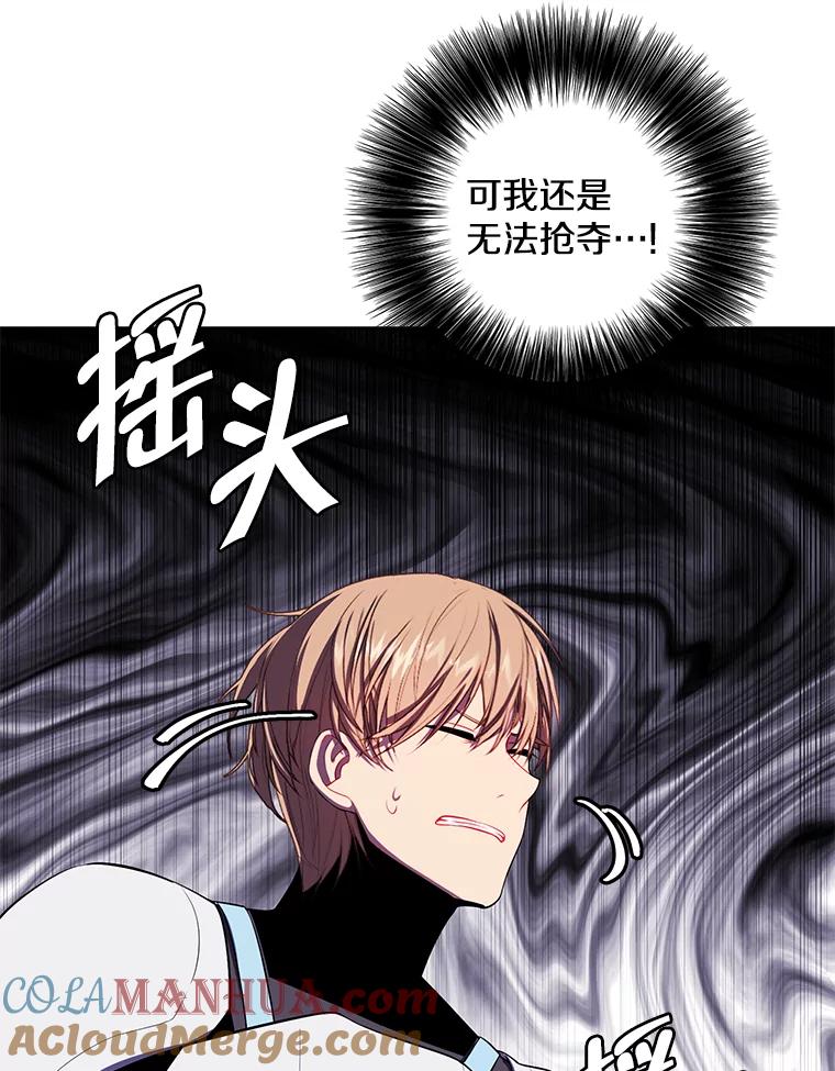 《我在小说里当无赖》92.歹徒袭击 第43页