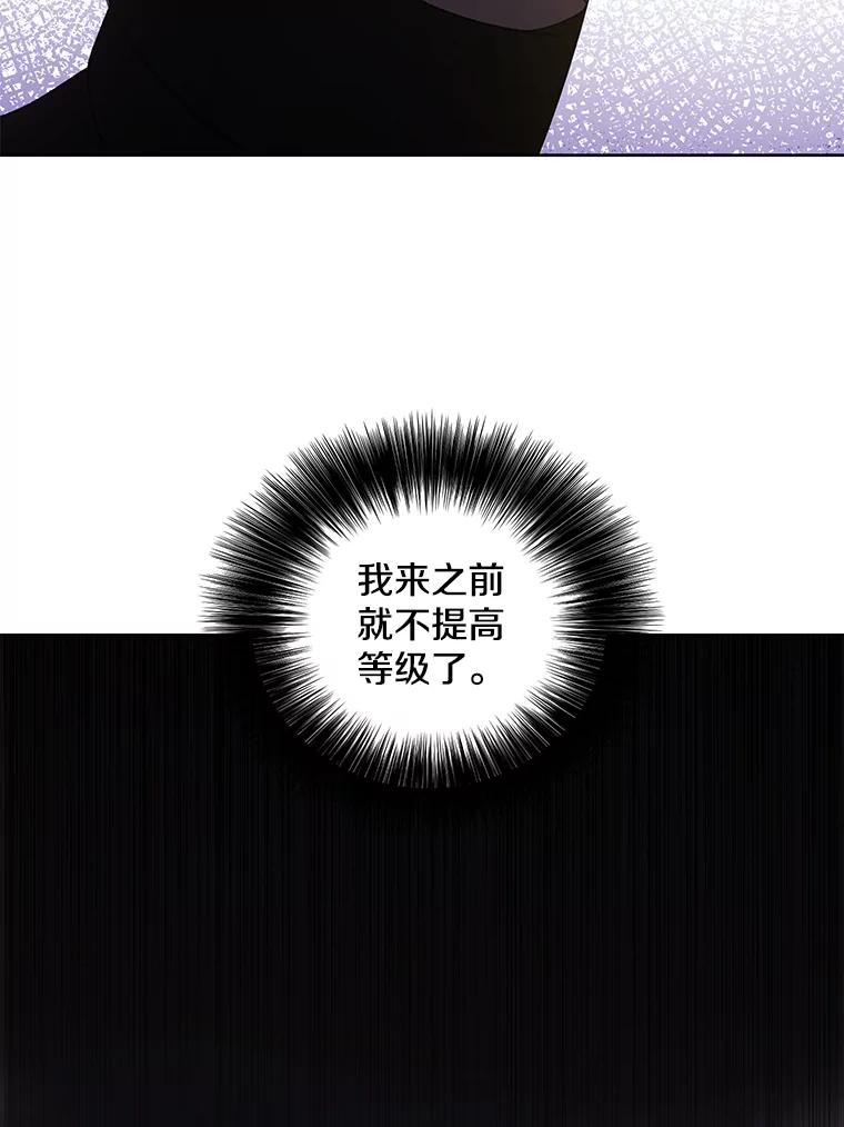 《我在小说里当无赖》92.歹徒袭击 第71页