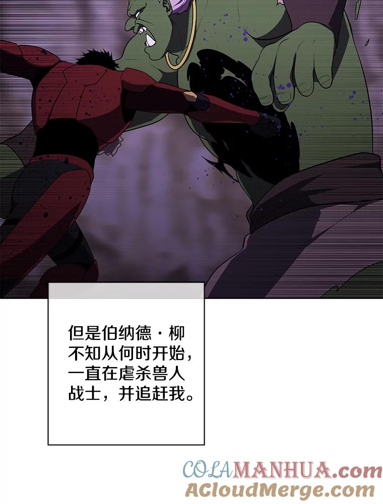 《我在小说里当无赖》92.歹徒袭击 第7页