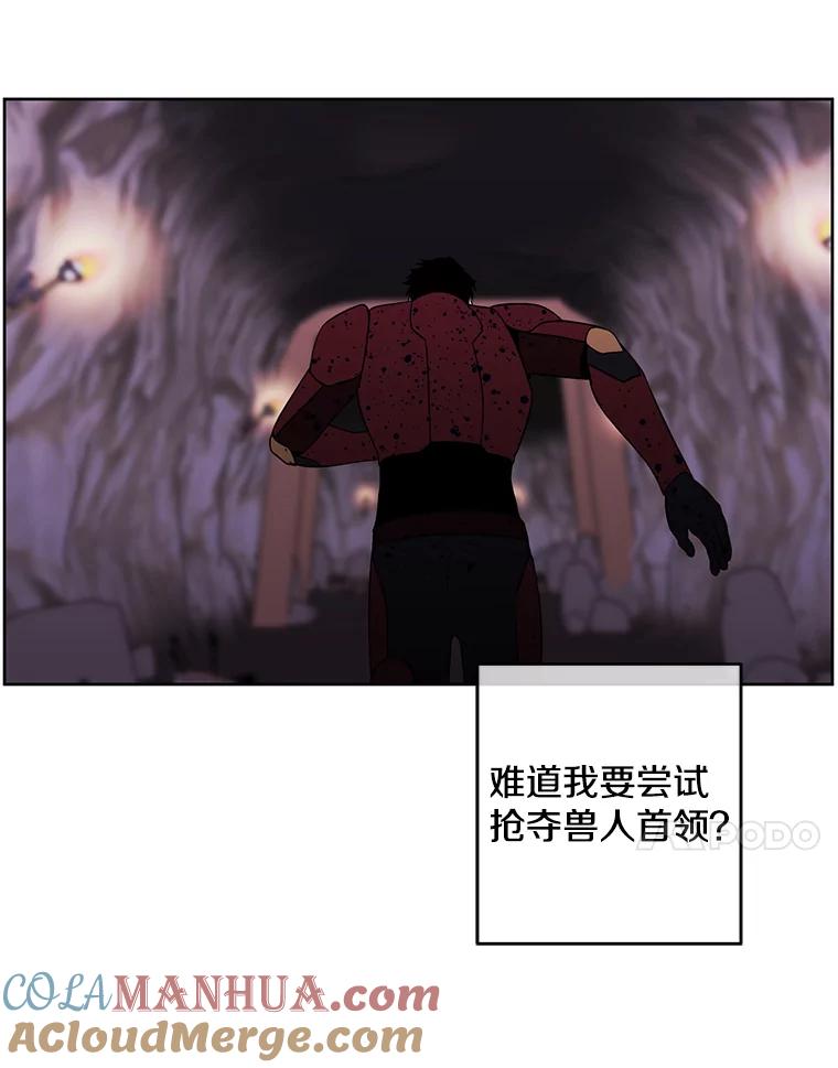 《我在小说里当无赖》92.歹徒袭击 第34页
