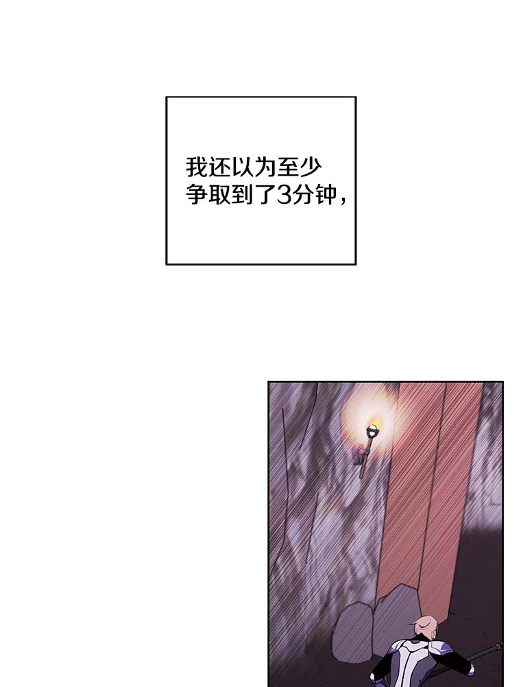 《我在小说里当无赖》92.歹徒袭击 第3页
