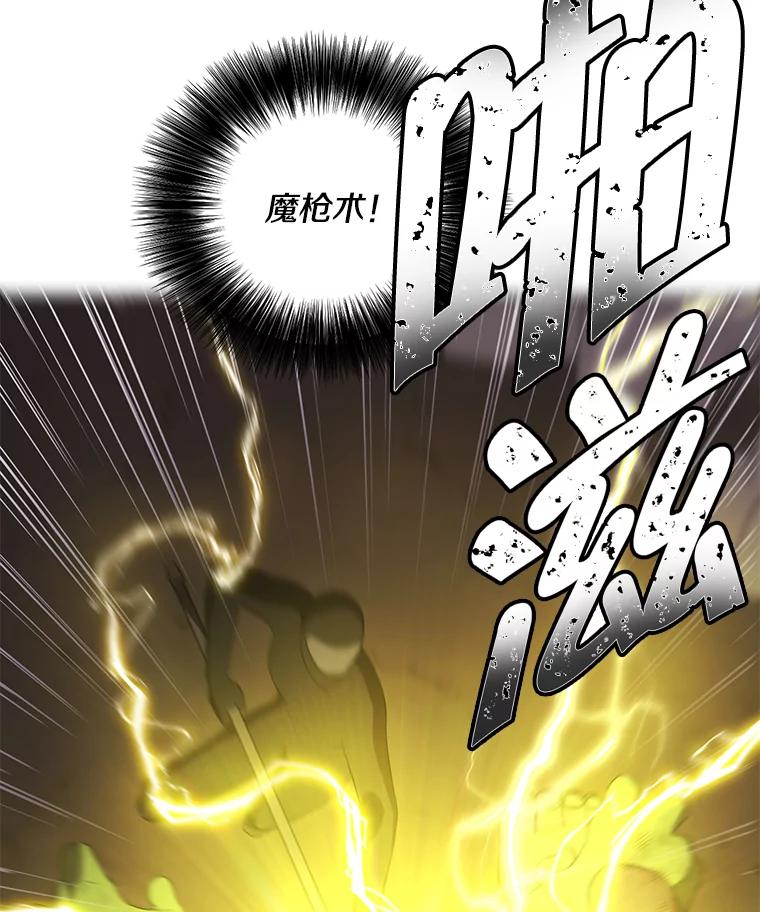 《我在小说里当无赖》92.歹徒袭击 第63页