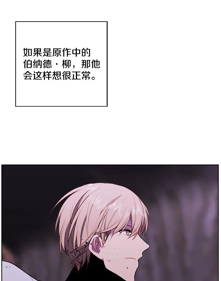 《我在小说里当无赖》92.歹徒袭击 第32页