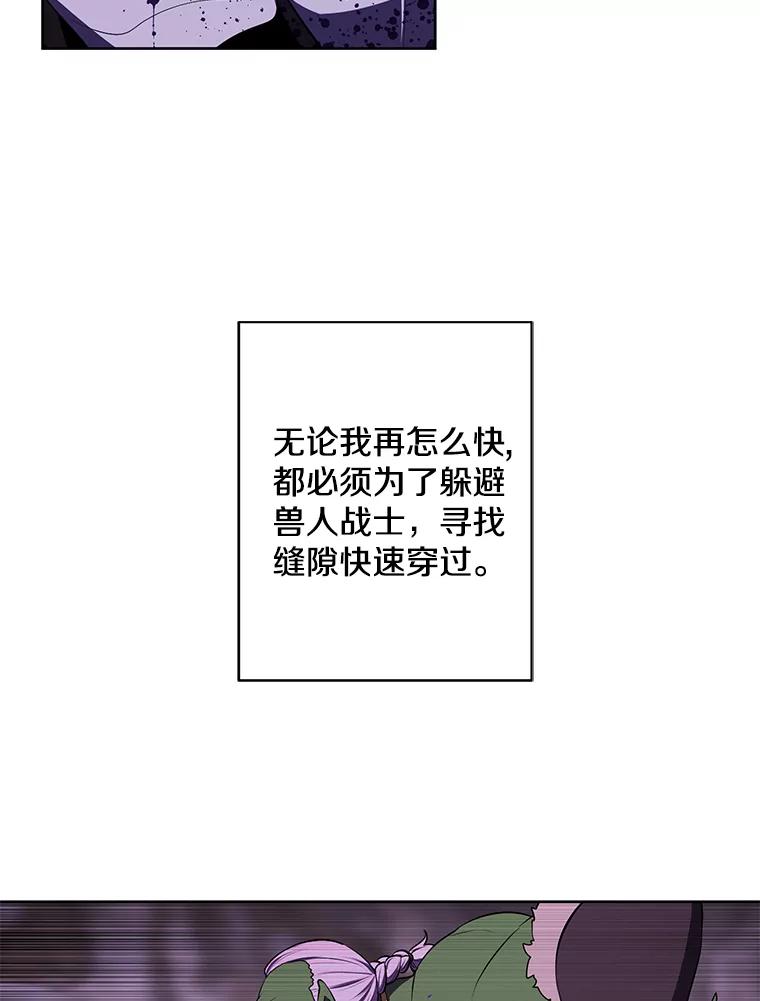 《我在小说里当无赖》92.歹徒袭击 第6页