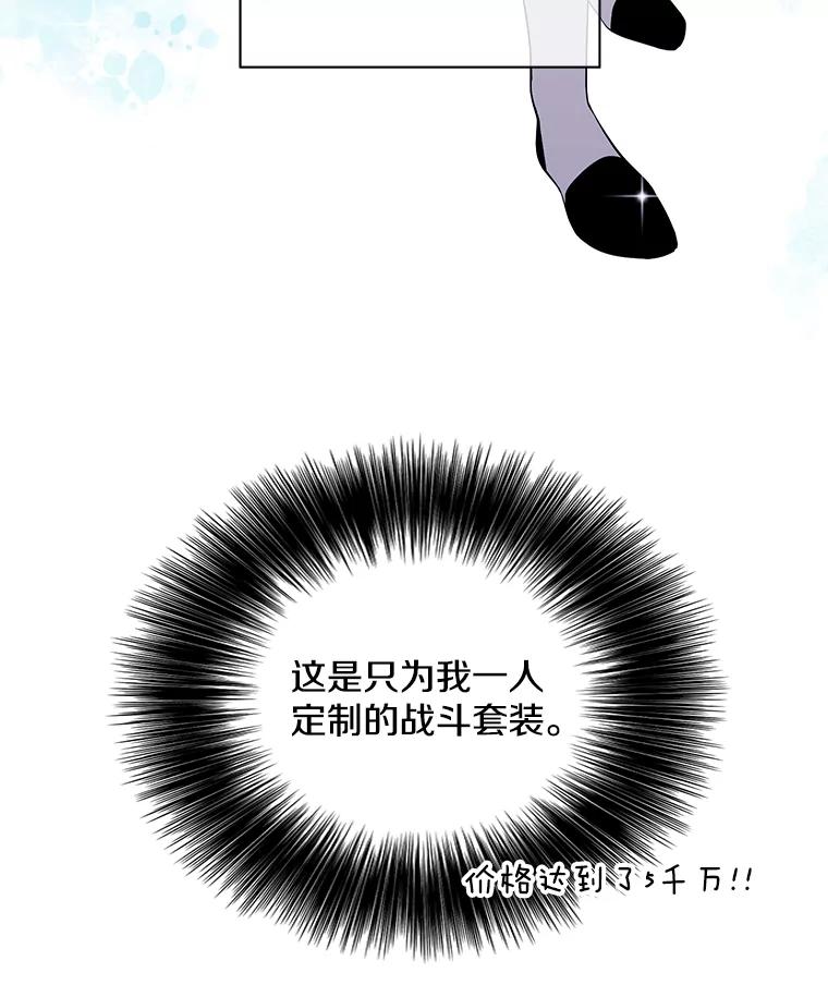《我在小说里当无赖》92.歹徒袭击 第50页