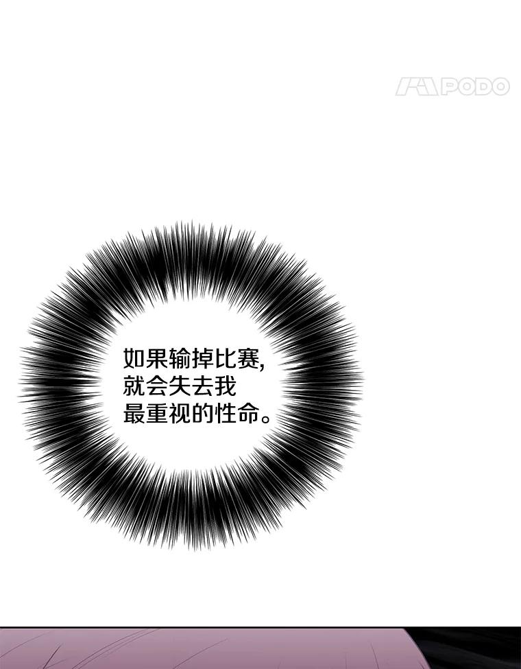 《我在小说里当无赖》92.歹徒袭击 第38页