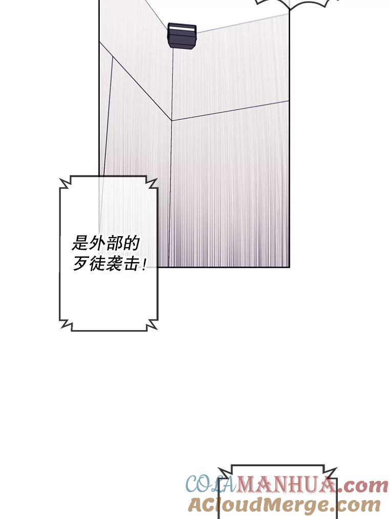 《我在小说里当无赖》92.歹徒袭击 第79页
