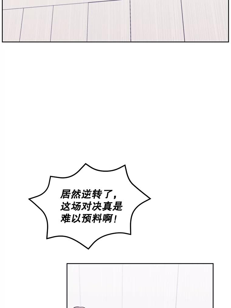 《我在小说里当无赖》92.歹徒袭击 第74页