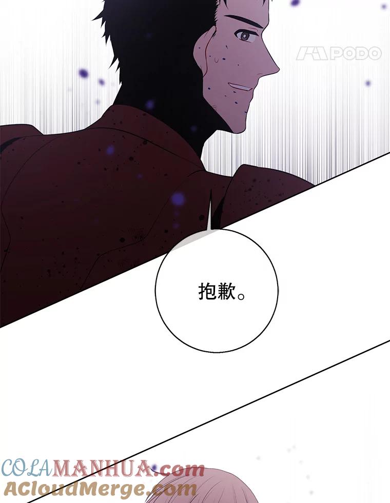 《我在小说里当无赖》92.歹徒袭击 第28页