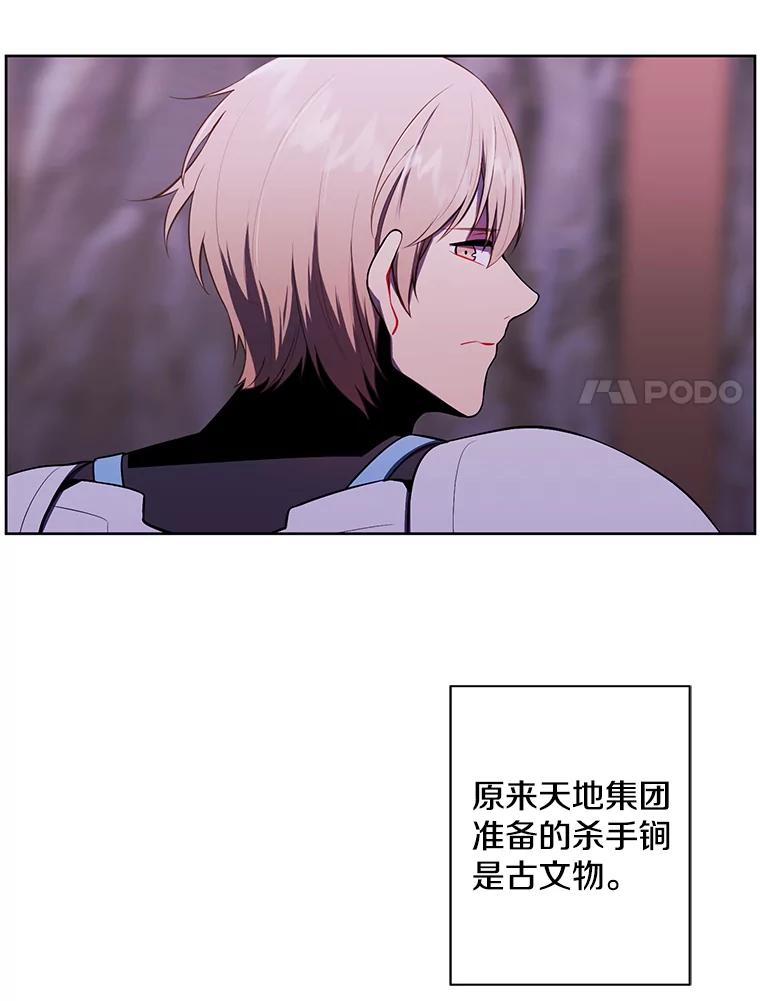 《我在小说里当无赖》92.歹徒袭击 第8页
