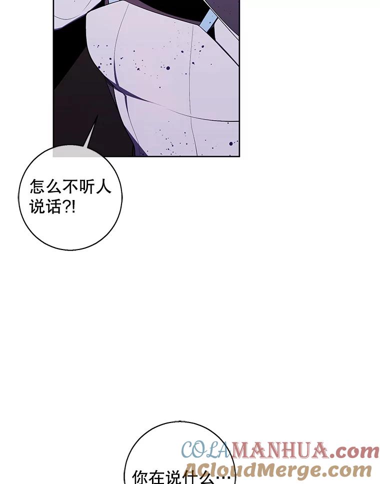 《我在小说里当无赖》93.魔王崇拜团 第49页