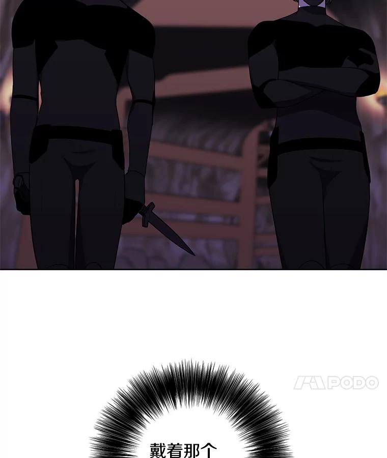 《我在小说里当无赖》93.魔王崇拜团 第77页