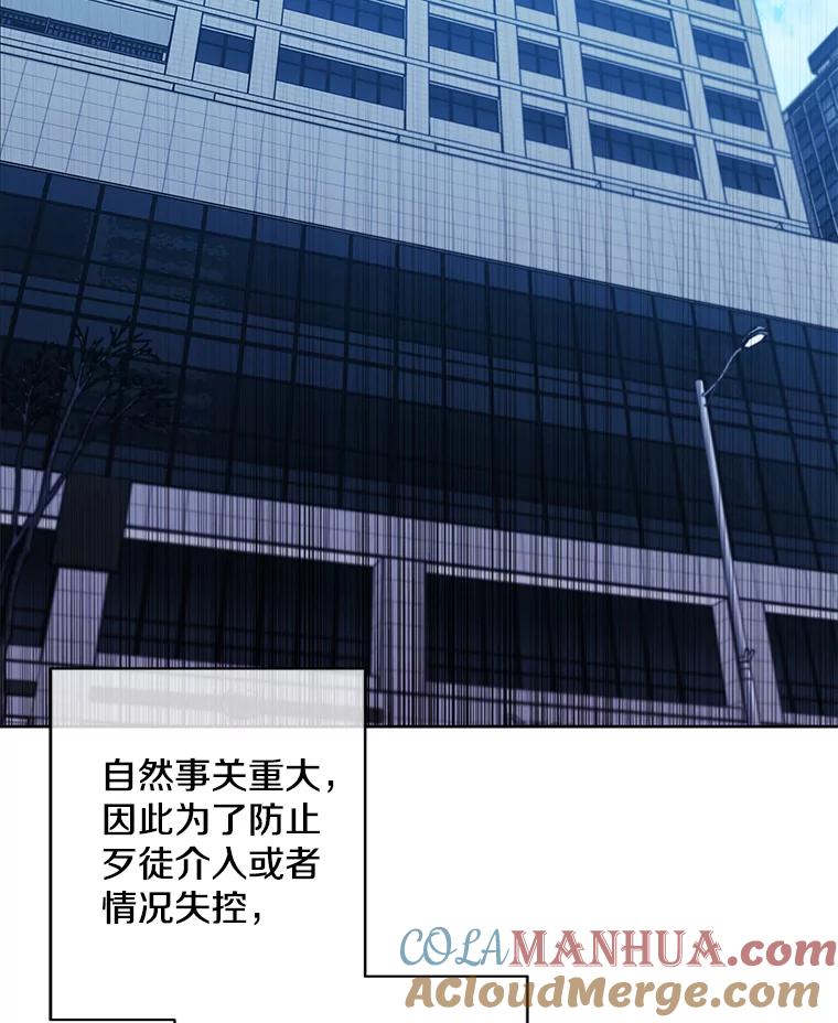 《我在小说里当无赖》93.魔王崇拜团 第4页