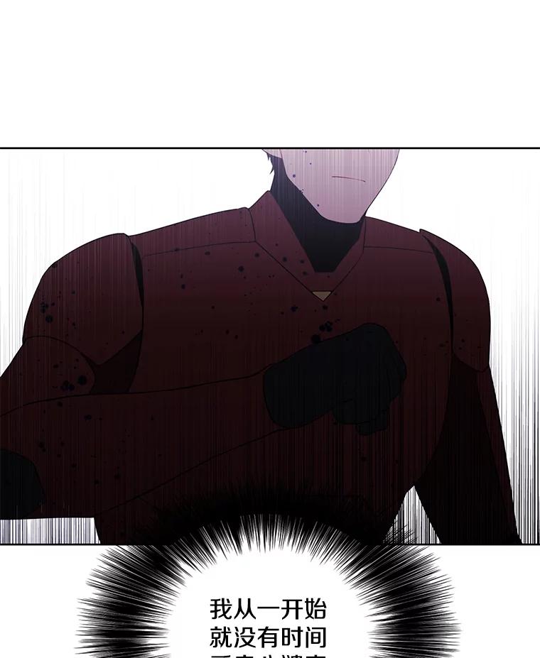 《我在小说里当无赖》93.魔王崇拜团 第20页