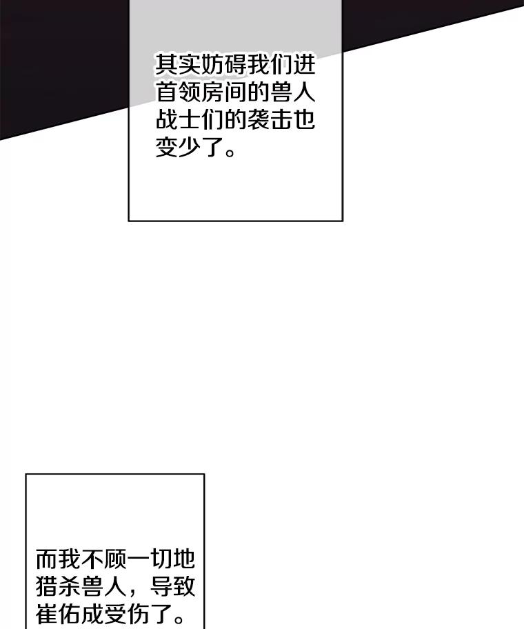 《我在小说里当无赖》93.魔王崇拜团 第72页