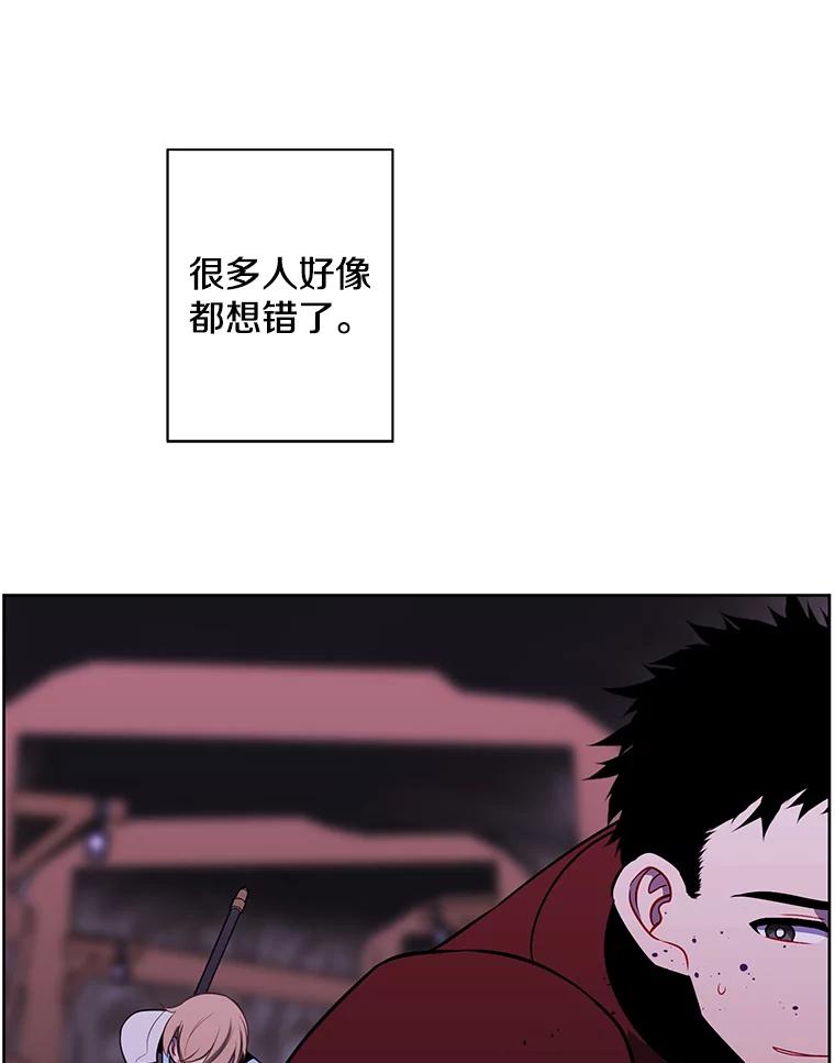 《我在小说里当无赖》93.魔王崇拜团 第18页