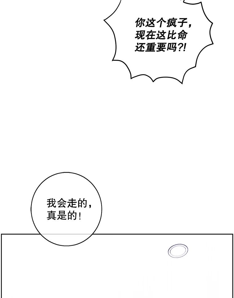 《我在小说里当无赖》93.魔王崇拜团 第14页