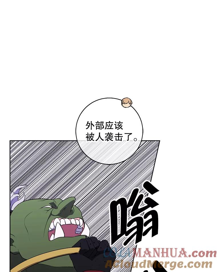 《我在小说里当无赖》93.魔王崇拜团 第61页