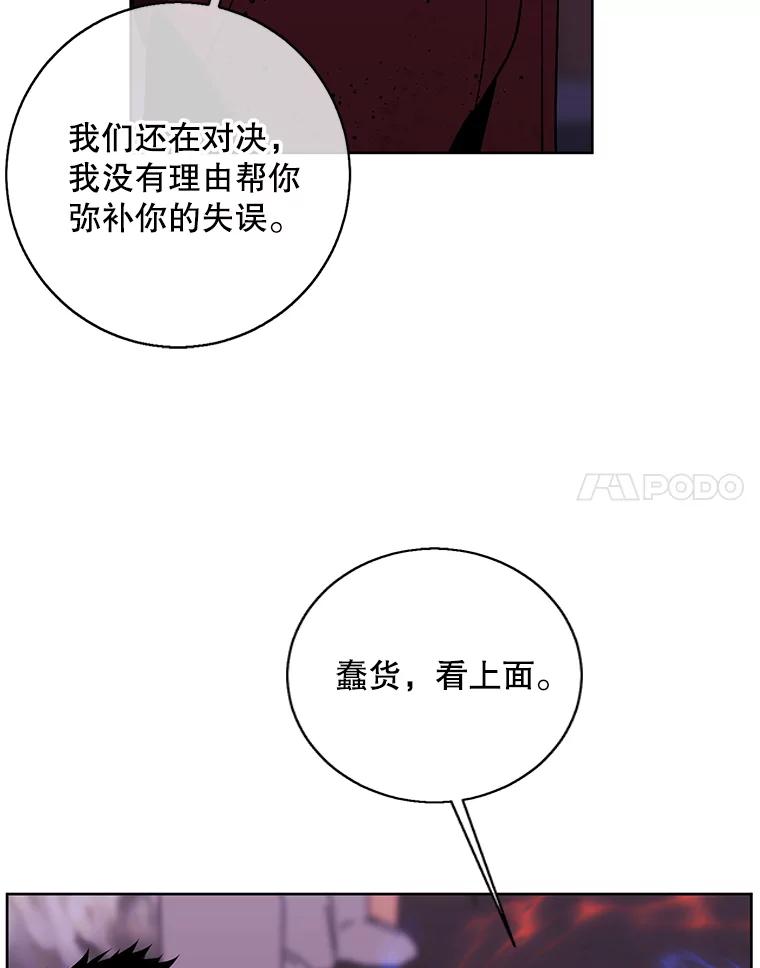 《我在小说里当无赖》93.魔王崇拜团 第53页