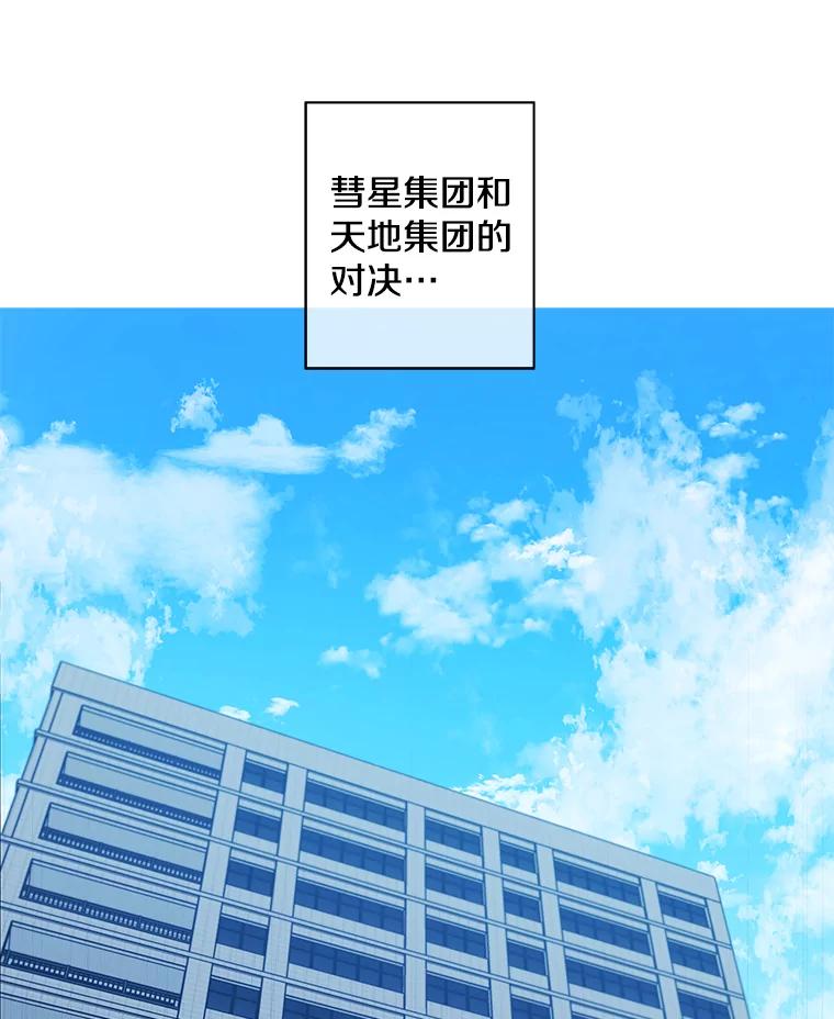 《我在小说里当无赖》93.魔王崇拜团 第3页