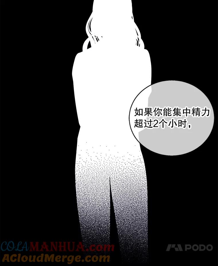 《我在小说里当无赖》93.魔王崇拜团 第25页
