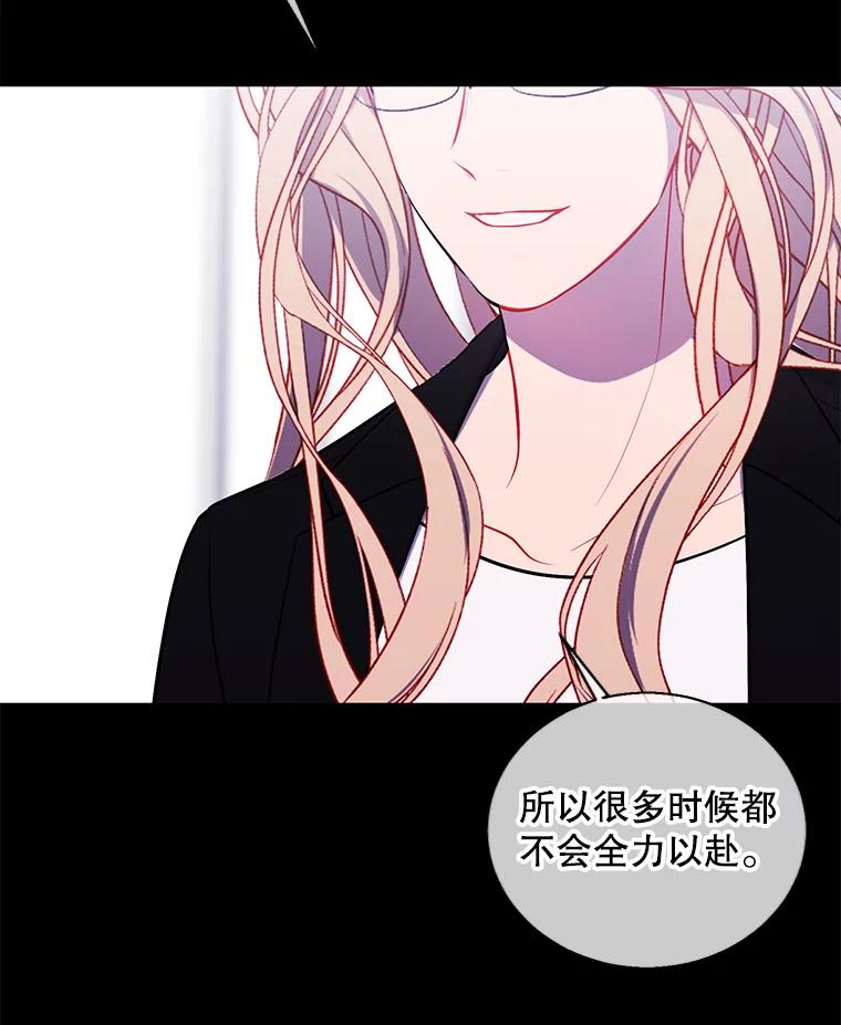 《我在小说里当无赖》93.魔王崇拜团 第23页