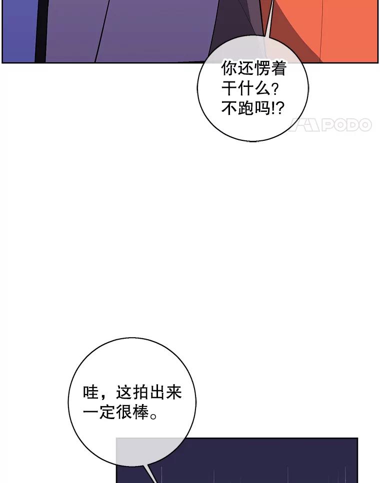 《我在小说里当无赖》93.魔王崇拜团 第12页