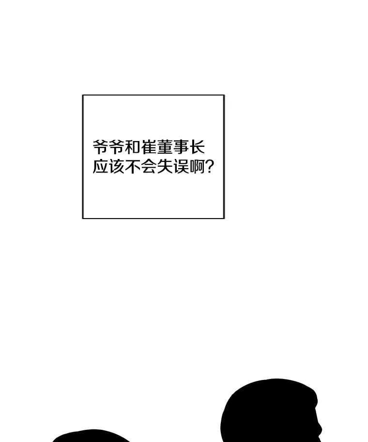 《我在小说里当无赖》93.魔王崇拜团 第66页