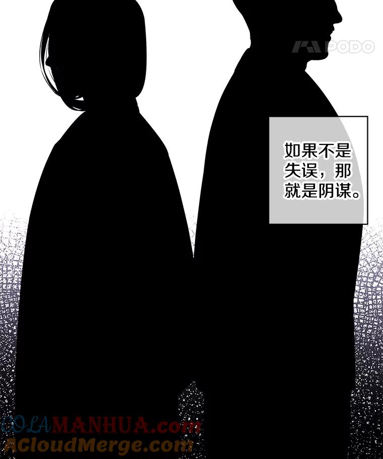 《我在小说里当无赖》93.魔王崇拜团 第67页