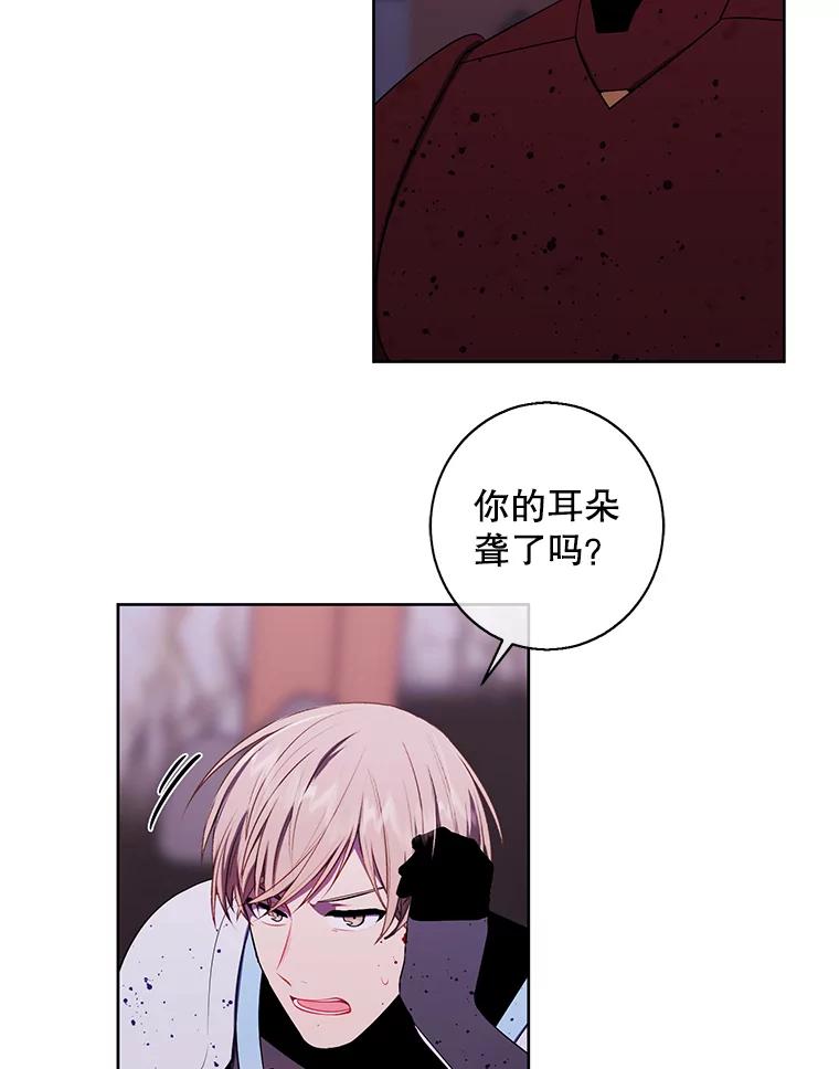《我在小说里当无赖》93.魔王崇拜团 第48页