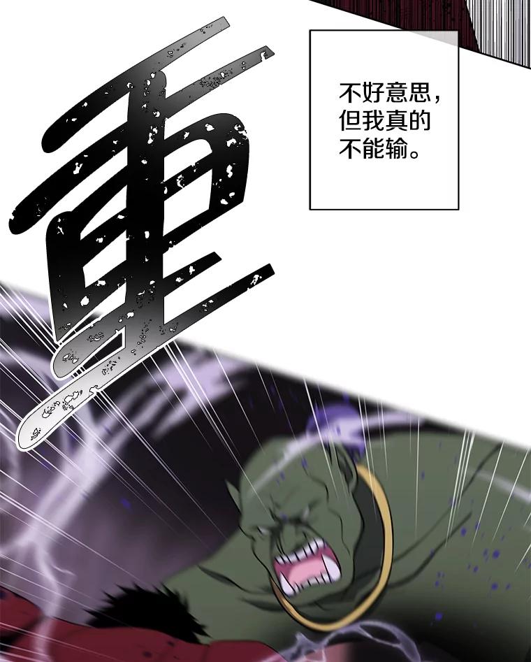 《我在小说里当无赖》93.魔王崇拜团 第30页