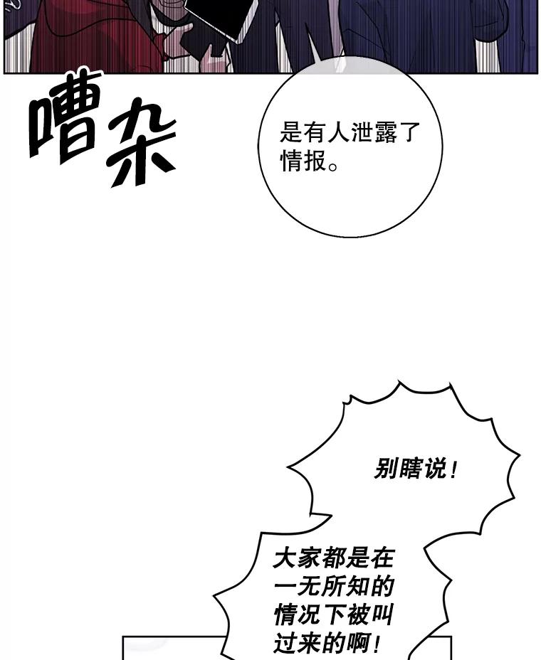 《我在小说里当无赖》93.魔王崇拜团 第6页