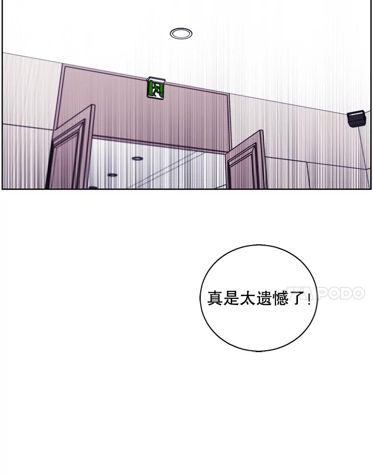 《我在小说里当无赖》93.魔王崇拜团 第15页